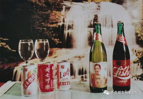 青岛老品牌与老味道 酒精饮料中的城市记忆